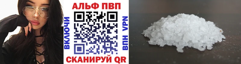 что такое   Мензелинск  Альфа ПВП кристаллы 