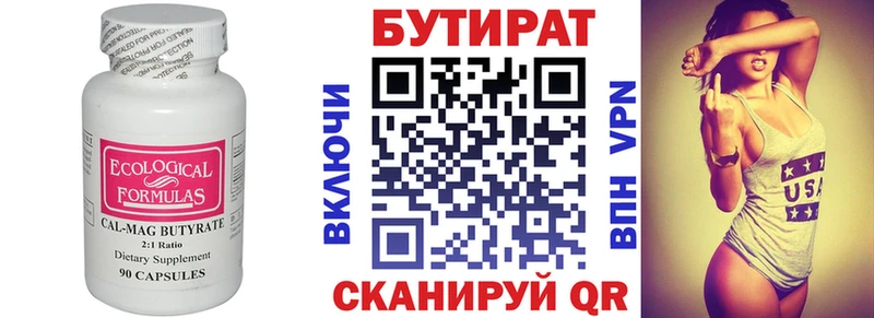 БУТИРАТ бутандиол наркота Мензелинск
