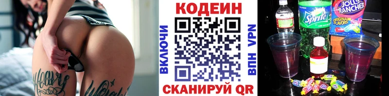 даркнет сайт  Мензелинск  Codein напиток Lean (лин) 