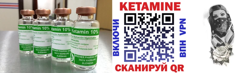 Кетамин ketamine Мензелинск