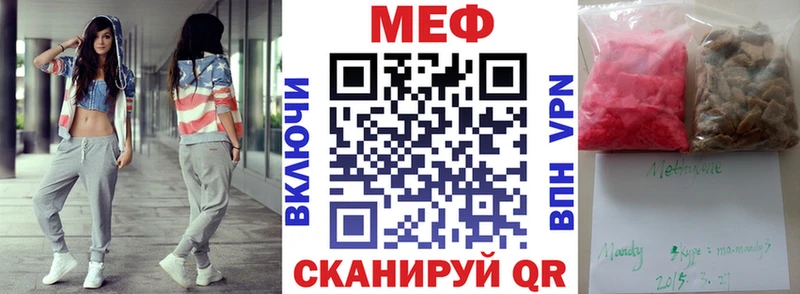 закладки  сайты даркнета телеграм  Мефедрон мука  Мензелинск 